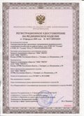Медицинская техника - denasosteo.ru ЧЭНС-01-Скэнар в Стерлитамаке купить