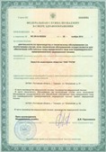 Аппараты Скэнар в Стерлитамаке купить Медицинская техника - denasosteo.ru