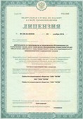 Аппараты Скэнар в Стерлитамаке купить Медицинская техника - denasosteo.ru