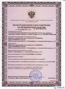 ДЭНАС-Кардио 2 программы в Стерлитамаке купить Медицинская техника - denasosteo.ru 