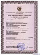 ДЭНАС-Остео 4 программы в Стерлитамаке купить Медицинская техника - denasosteo.ru 