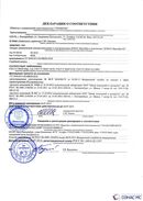 Дэнас Вертебра 5 программ купить в Стерлитамаке  Медицинская техника - denasosteo.ru 