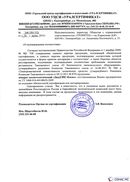 Диадэнс Космо в Стерлитамаке купить Медицинская техника - denasosteo.ru 