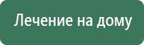 аппарат Вега магнитотерапевтический