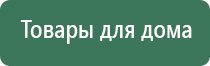 НейроДэнс тонометр