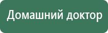 аппарат Денас в логопедии