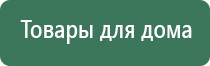 Денас лечение сосудов