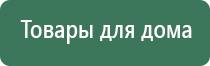 Скэнар аппарат для лечения