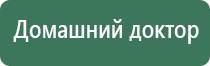 аппарат ультразвуковой терапевтический стл Дельта комби