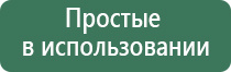 нейроДэнас Пкм для лица