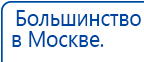 СКЭНАР-1-НТ (исполнение 01)  купить в Стерлитамаке, Аппараты Скэнар купить в Стерлитамаке, Медицинская техника - denasosteo.ru