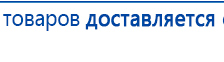 Электрод Скэнар - зонный универсальный ЭПУ-1-1(С) купить в Стерлитамаке, Электроды Скэнар купить в Стерлитамаке, Медицинская техника - denasosteo.ru