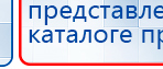 Электрод Скэнар - лицевой двойной Пешки купить в Стерлитамаке, Электроды Скэнар купить в Стерлитамаке, Медицинская техника - denasosteo.ru